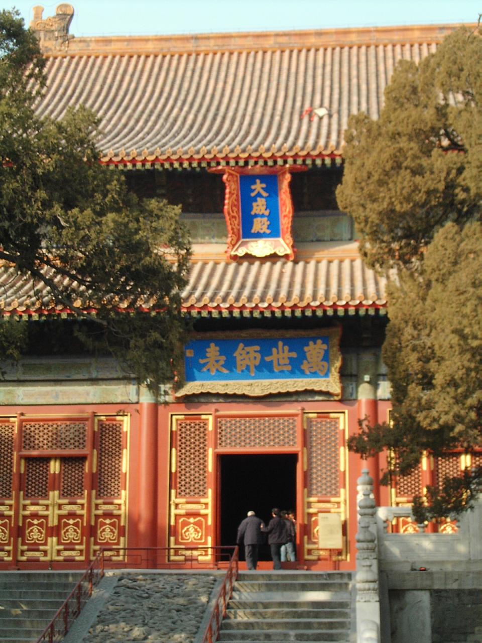 孔庙大成殿