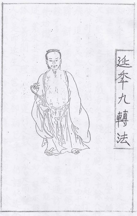 仙人揉腹