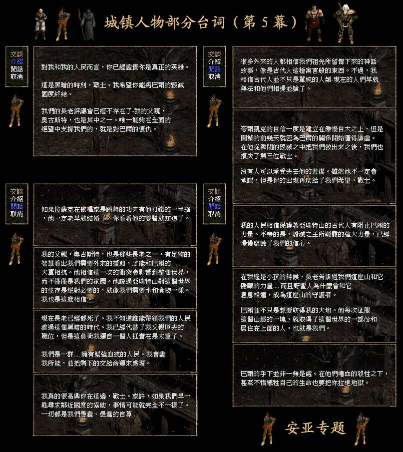 lemmaid="1277972">暴雪娱乐 /a>公司推出的一款动作rpg经典游戏系列