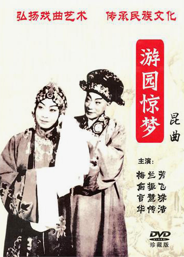 言慧珠