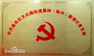 郑州陈中数理化