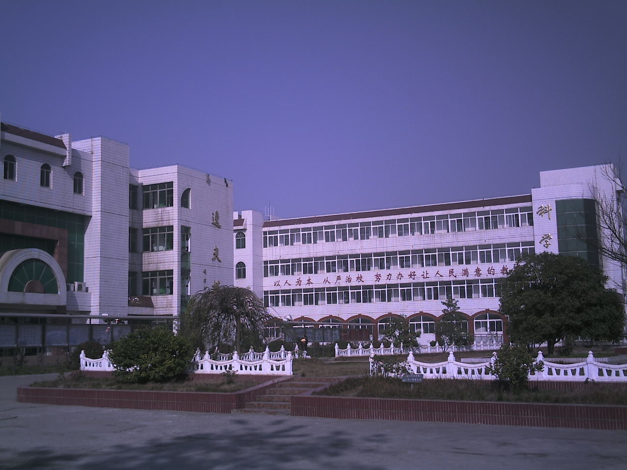 铜陵市第五中学