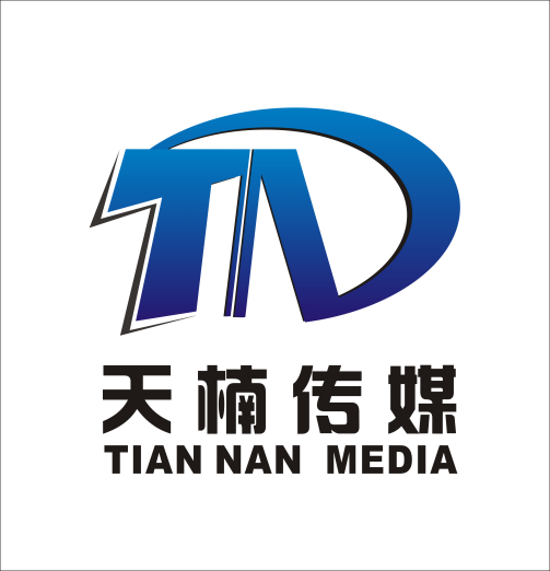 重庆天楠文化传媒有限公司_百度百科