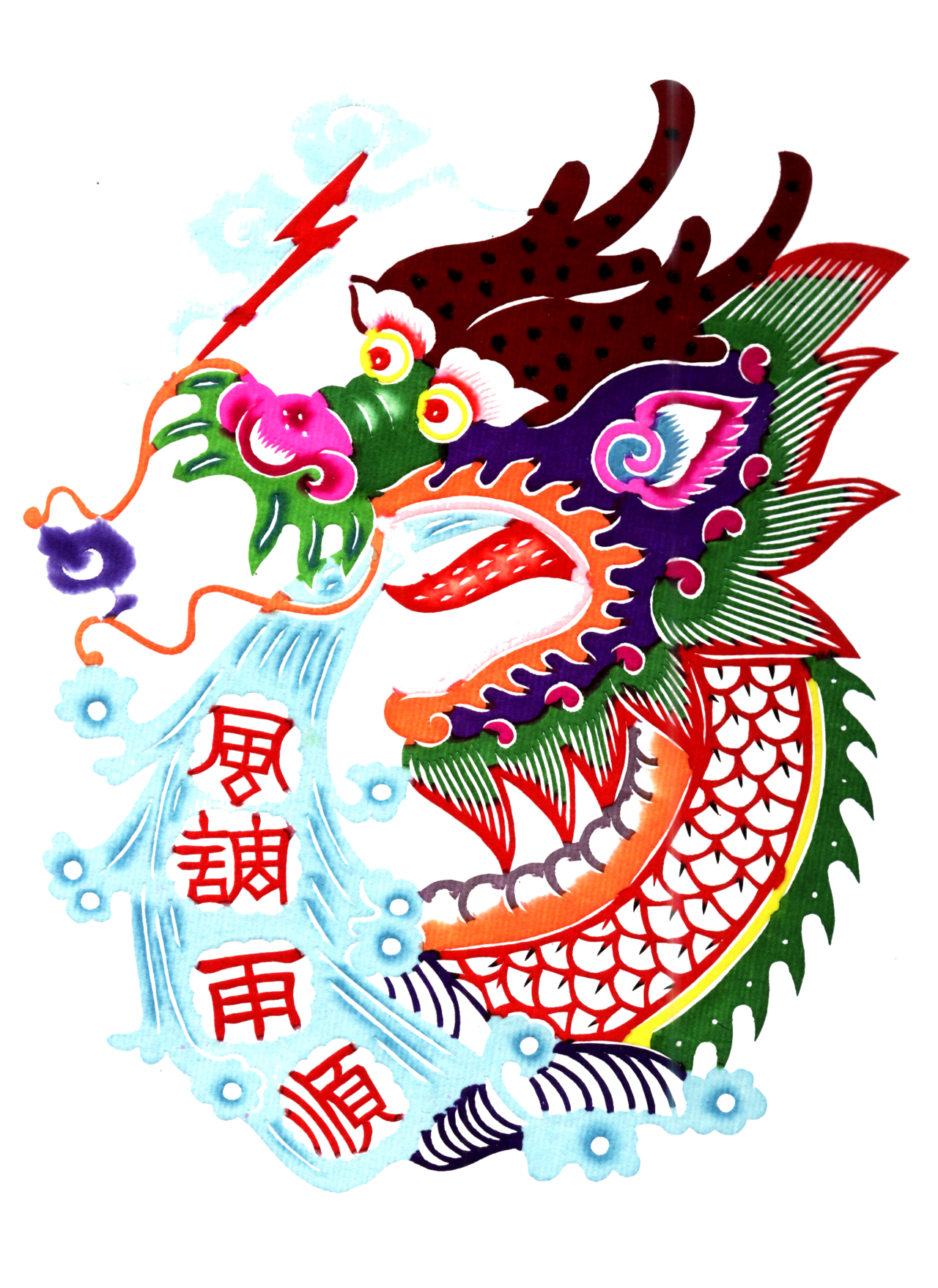 中线装彩色十二生肖