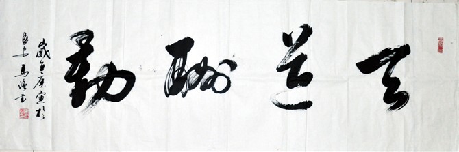 马强