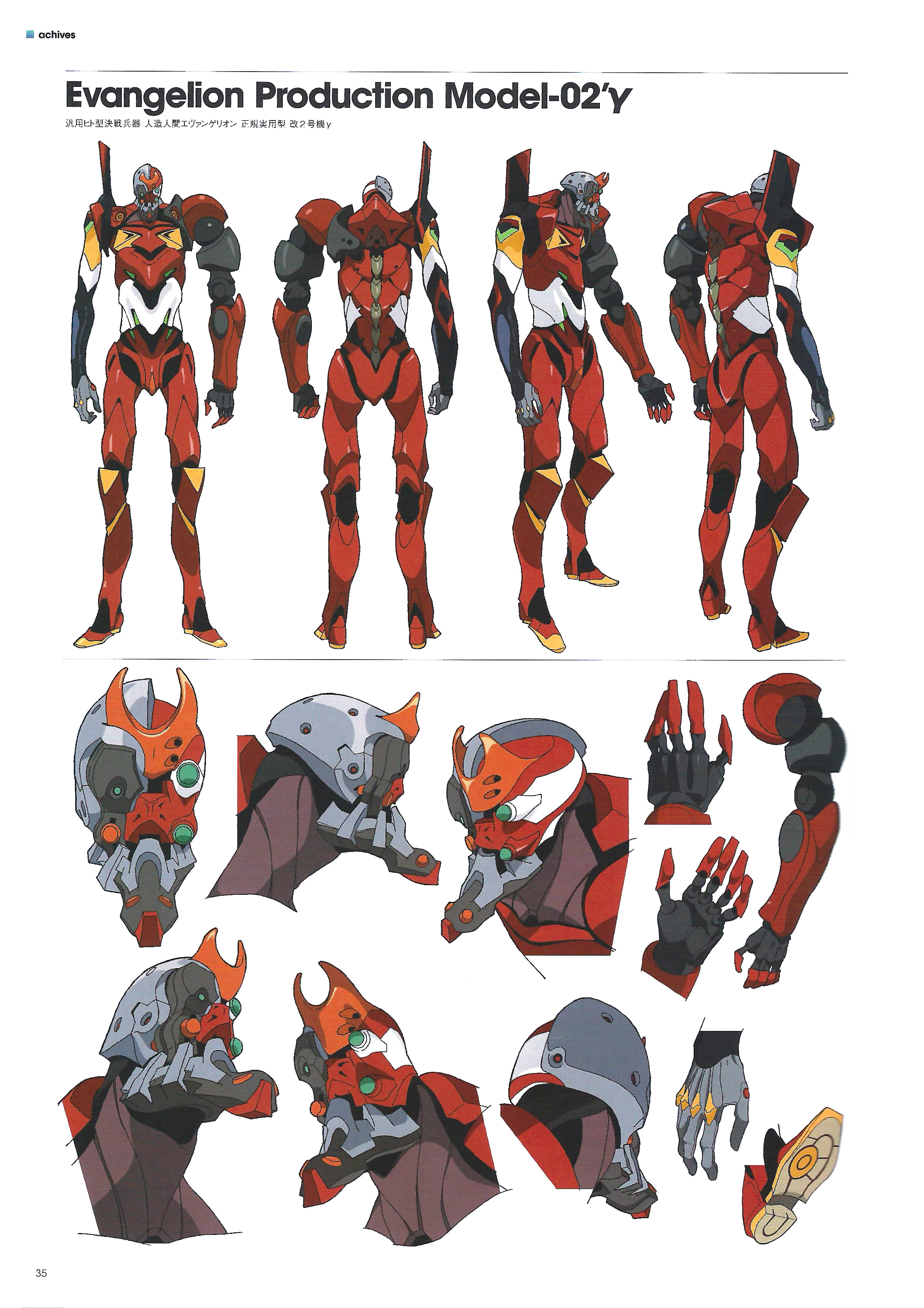 新世纪福音战士新剧场版q