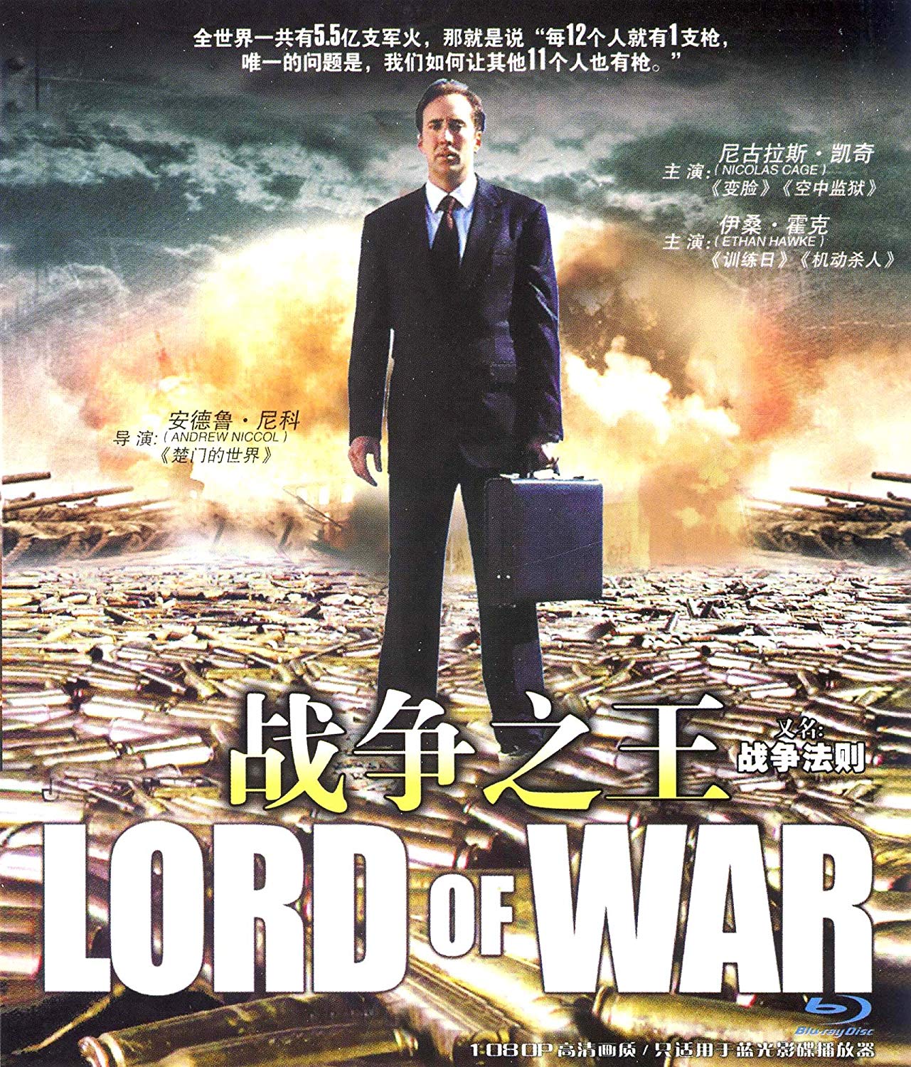 战争之王(蓝光碟)