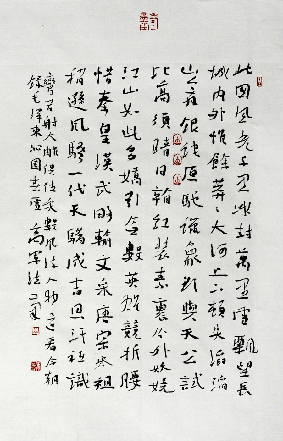  p data-id="gnbw7vdbqk">高军法,中国书法家协会第五,六,七届理事