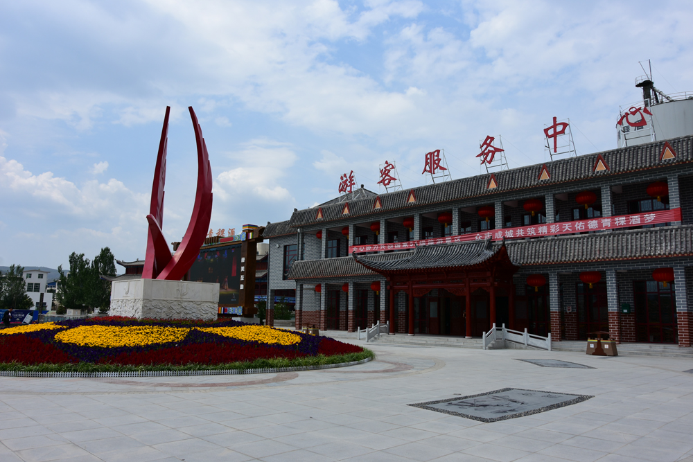 互助土族故土园景区