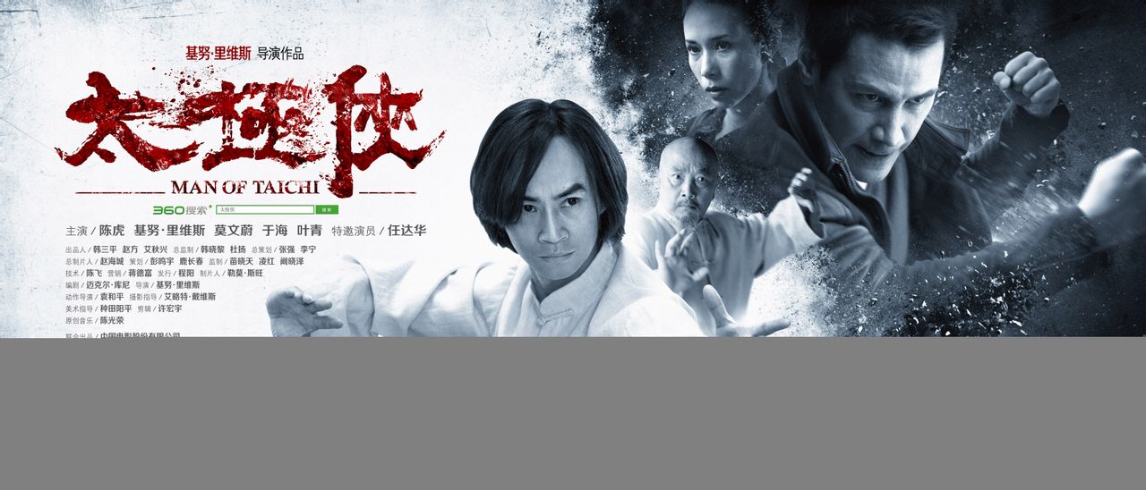  p>《太极侠》是由 a target="_blank" href="/item/中国电影股份有限