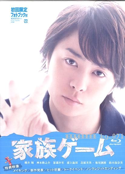 sakurai sho