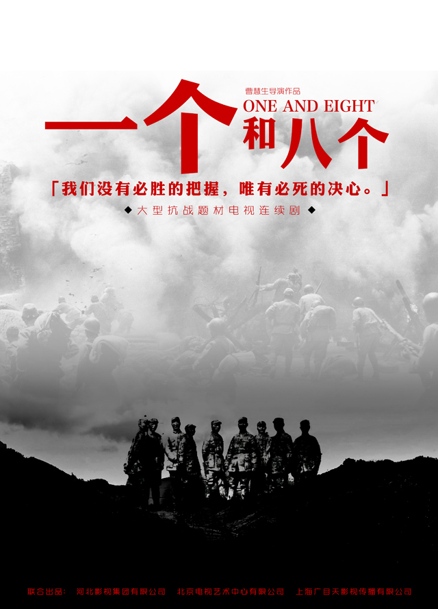  p>《一个和八个》取材于 a target="_blank" href="/item/郭小川