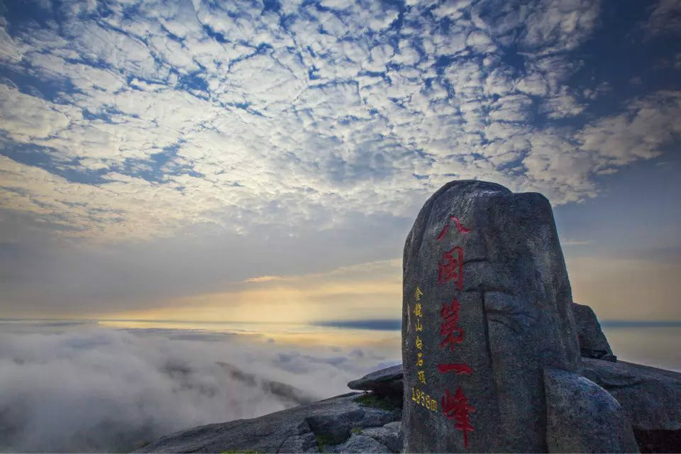 金铙山原名大历山,又名太弋山,位于福建省三明市泰宁县和三明市建宁县