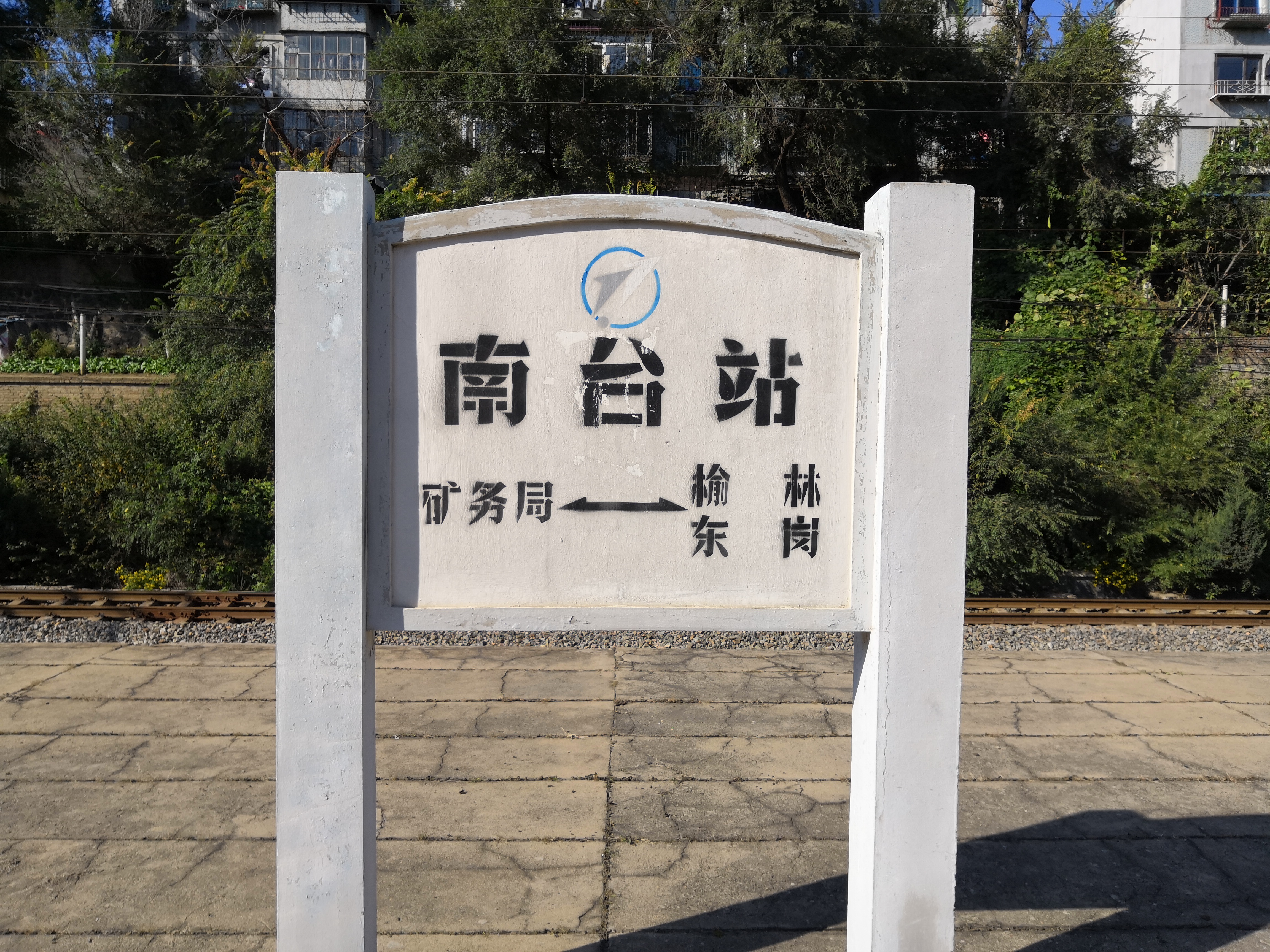 抚顺电铁