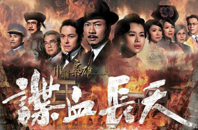 巾帼枭雄之谍血长天