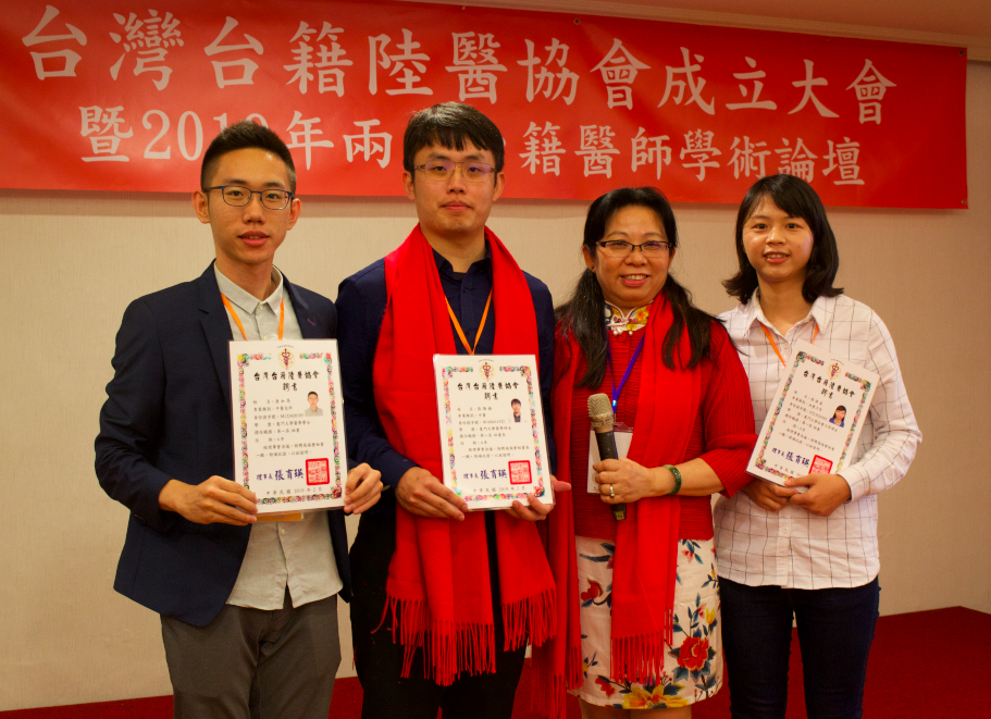 台湾台籍陆医协会