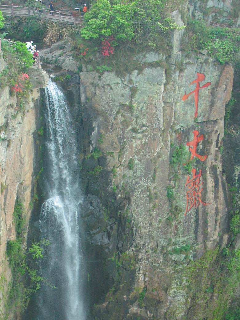 千丈岩瀑布