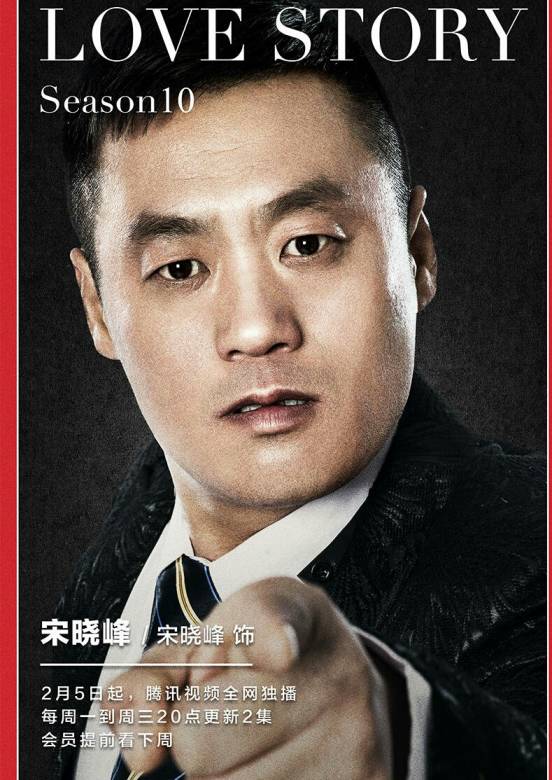 乡村爱情协奏曲