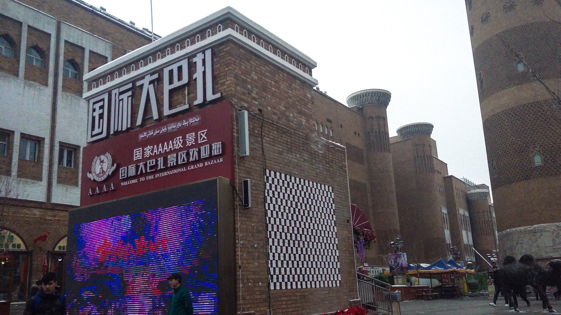  p>新疆国际大巴扎(英语:xinjiang international grand bazaar),于