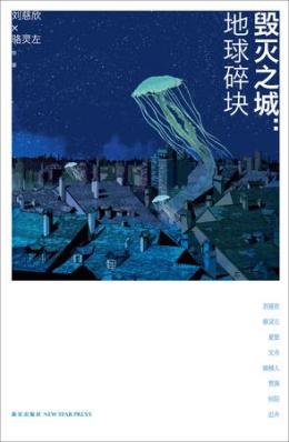 刘慈欣_百度百科