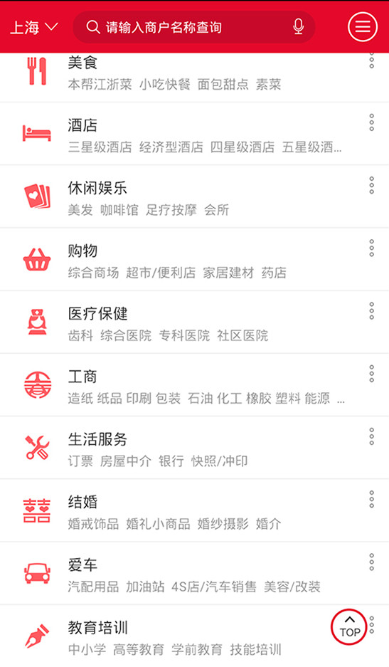  p>"114"为前向用户提供精准的商家号码,地址等信息的查询服务,根据前