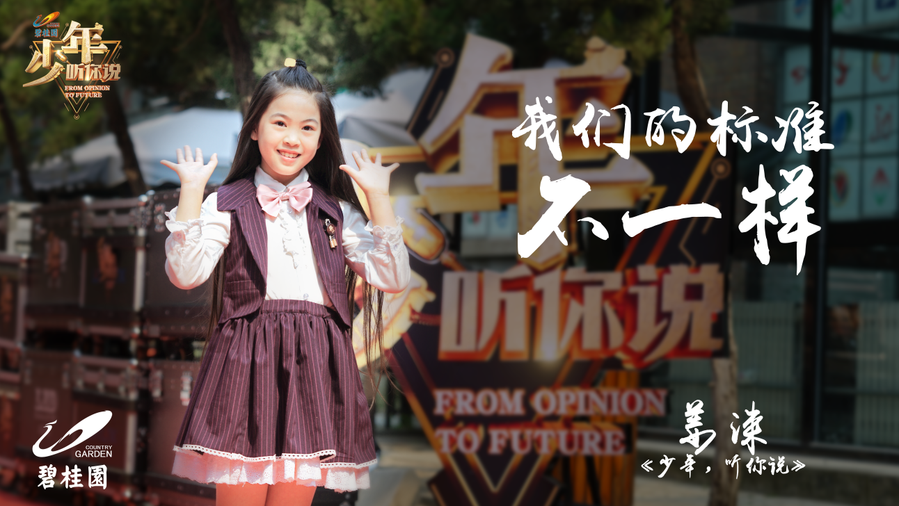 少年,听你说