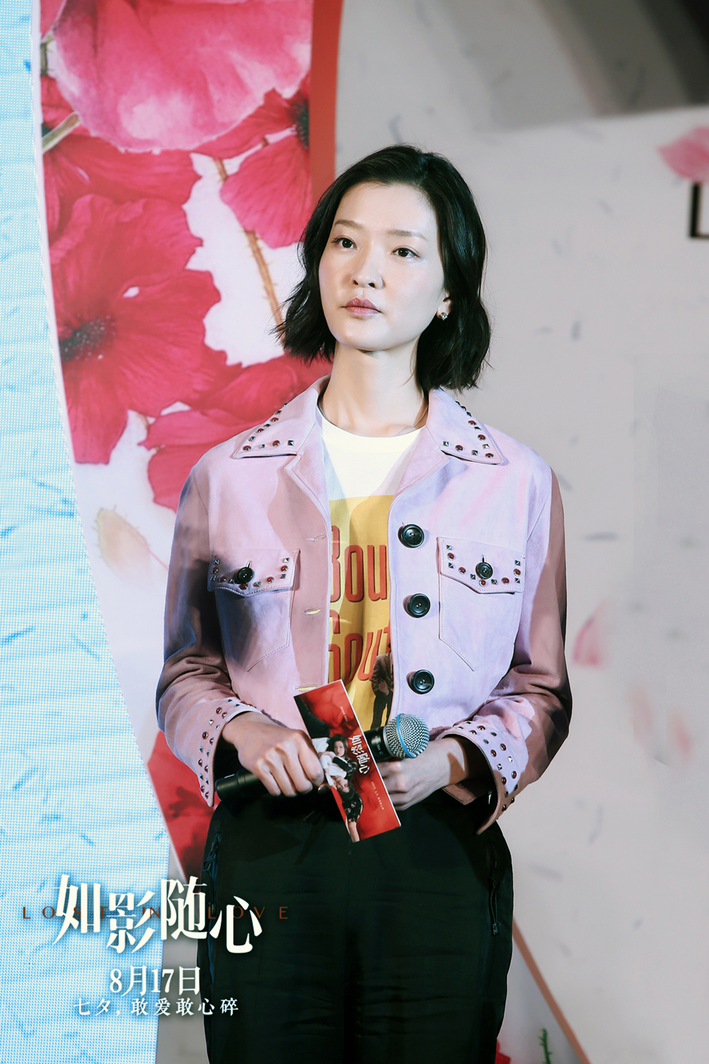 如影随心