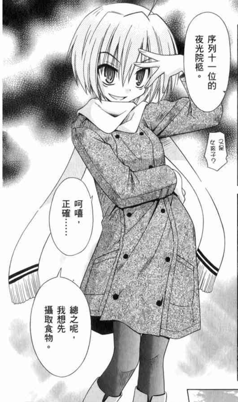  p>《守护猫娘绯鞠》是由日本漫画家 a target="_blank" href="/item