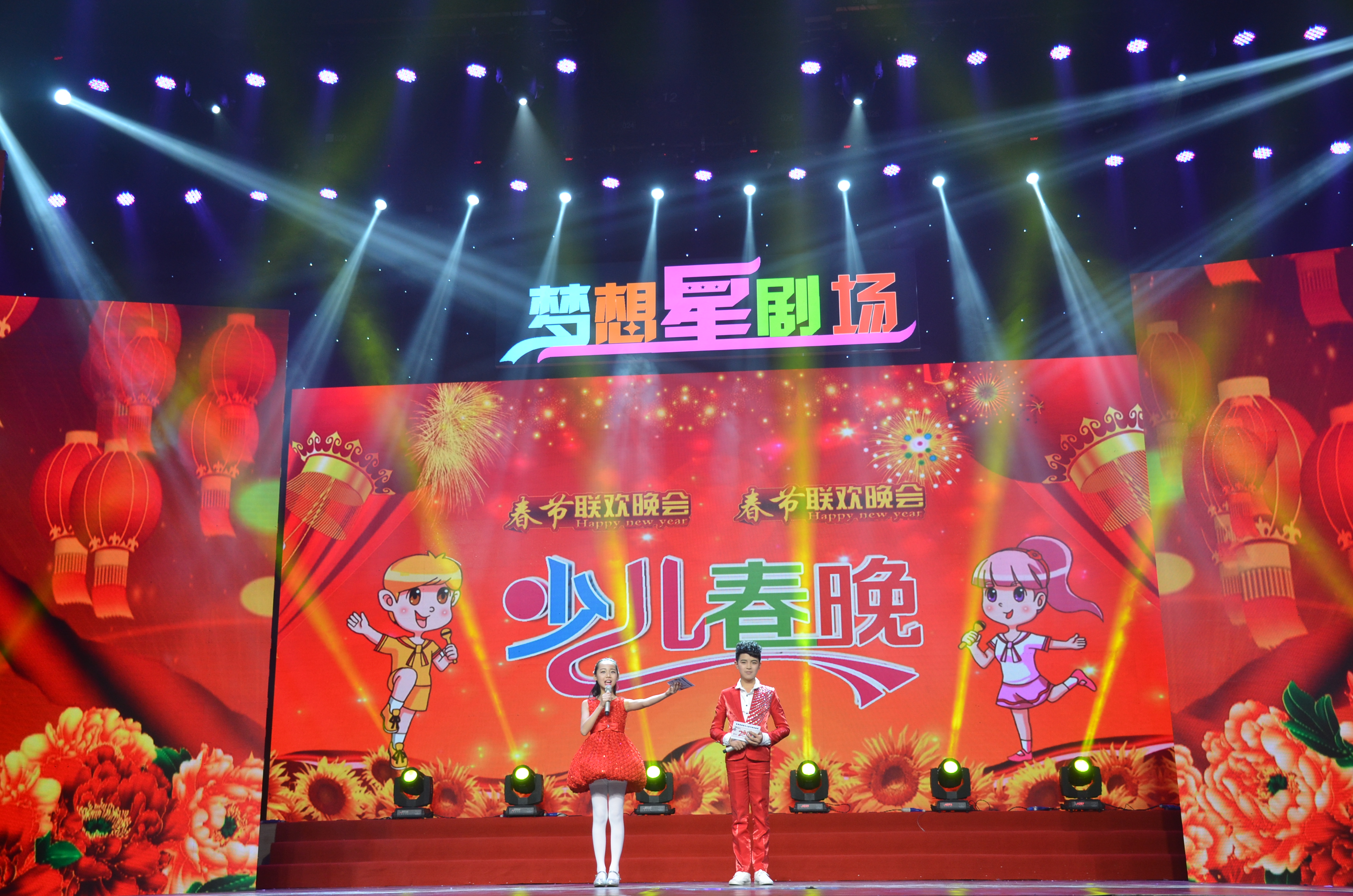 梦想金话筒联合中央电视台少儿频道推出的一档旨在提升学生的表演能力