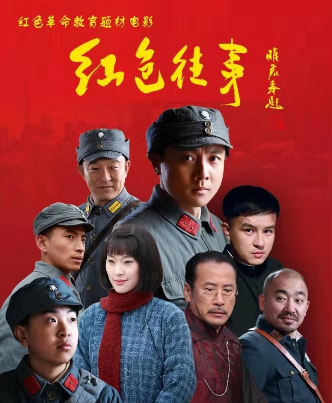  p>电影《红色往事》是由山西久盛影视有限公司,山西电影制片厂(有限