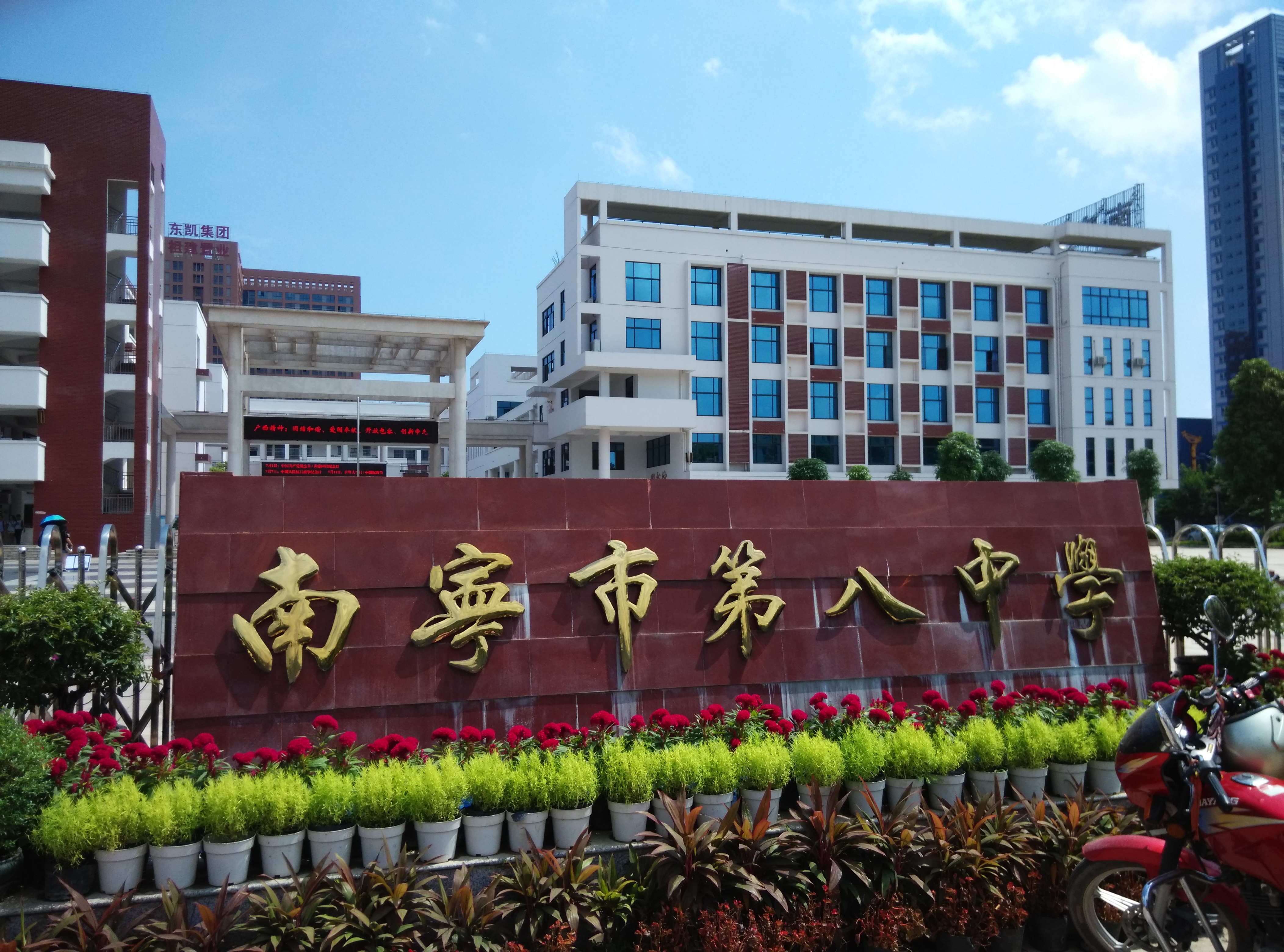  p>南宁市第八中学创办于1958年11月,位于中国广西壮族自治区 a href=