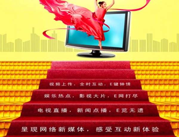 黑龙江网络广播电视台