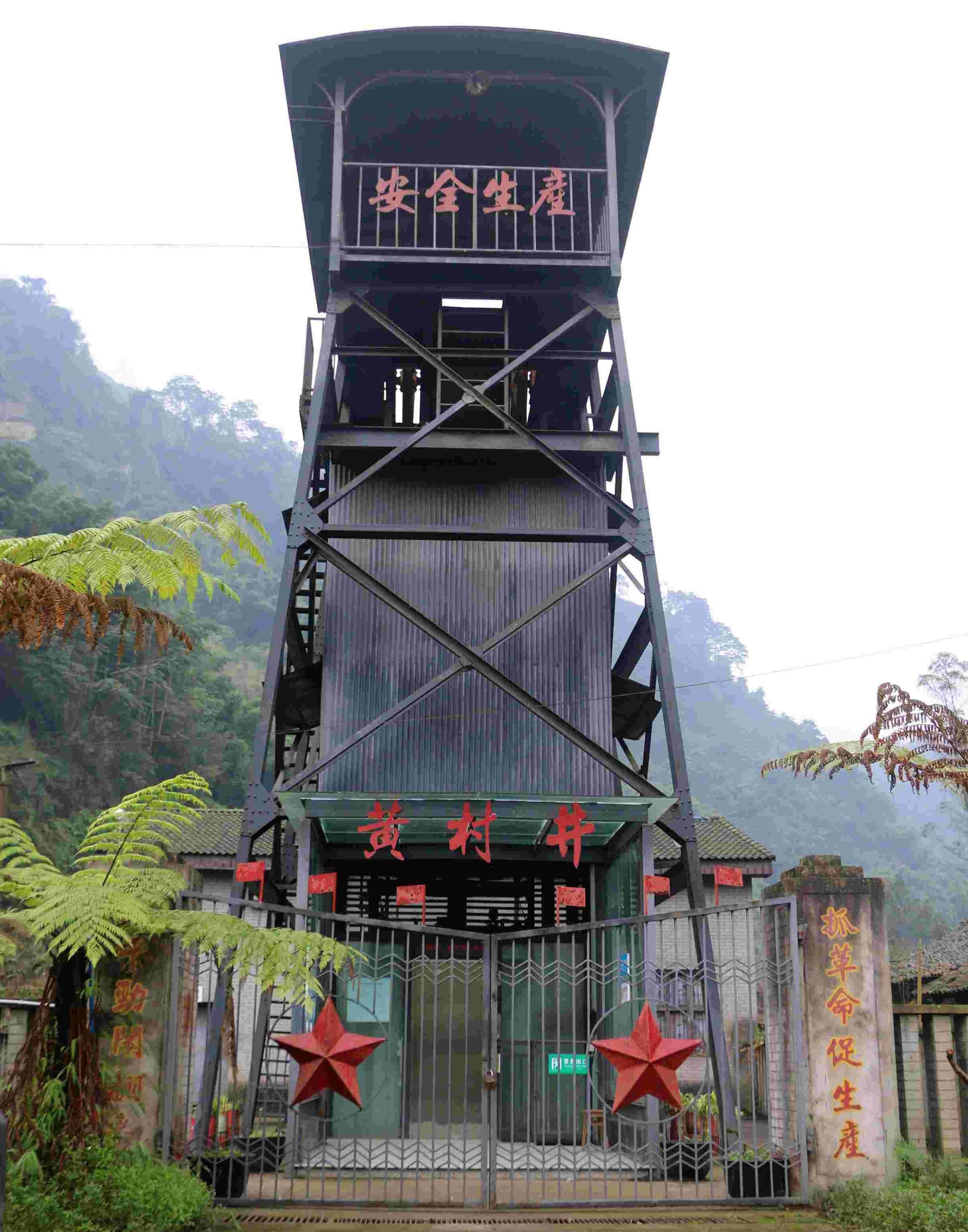 id="gnav16xjyu">芭沟古镇位于乐山市犍为县城西北30公里的芭蕉沟地 