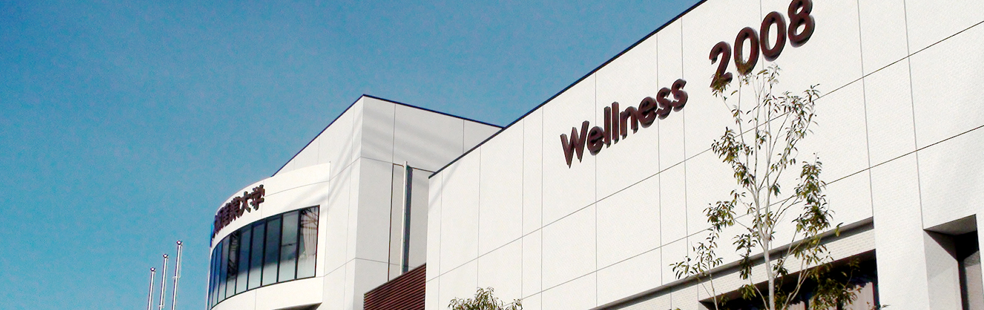  p>大阪产业大学(日文平假名:おおさかさんぎょうだいがく,英文名称