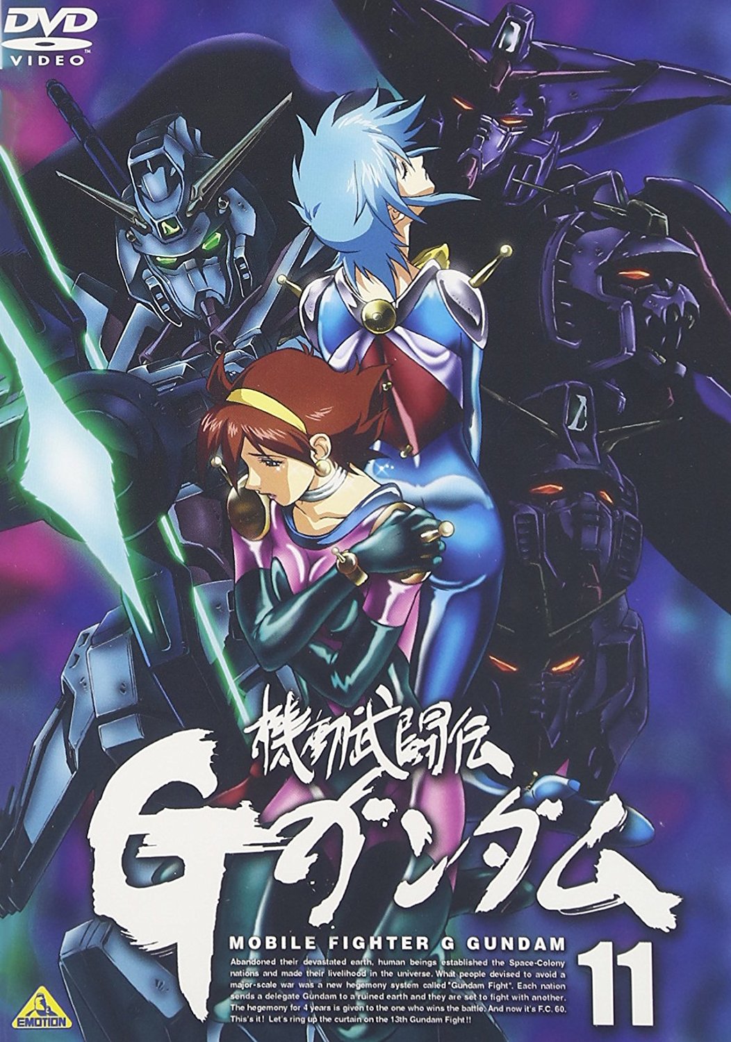 机动武斗传g高达
