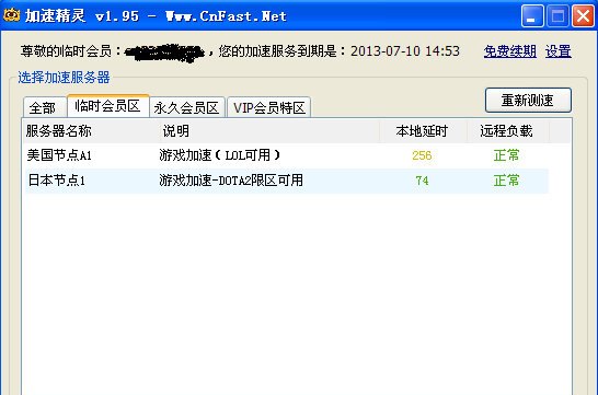  p>加速精灵,适合各种配置机型使用,一般可使系统运行速度提高15%-30%