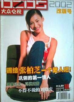 <p>2002年九月号第18期改版号