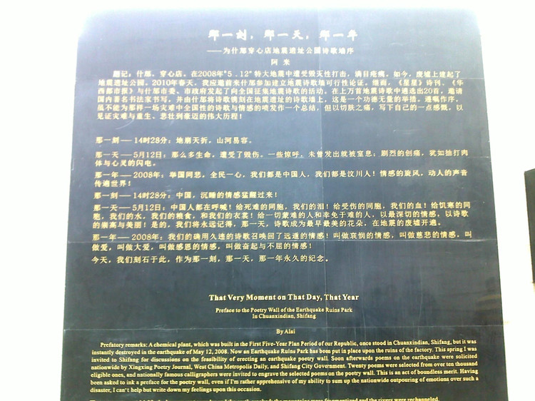 遗址 /a>, a href="#" data-lemmaid="12724825">映秀地震遗址 /a>,汉