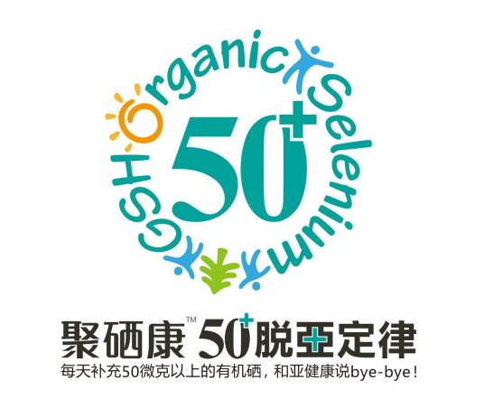 聚硒康50plus脱亚定律_百度百科