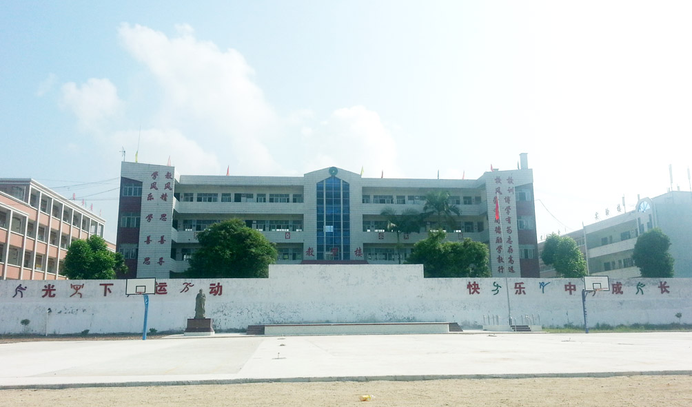 临江市第二中学