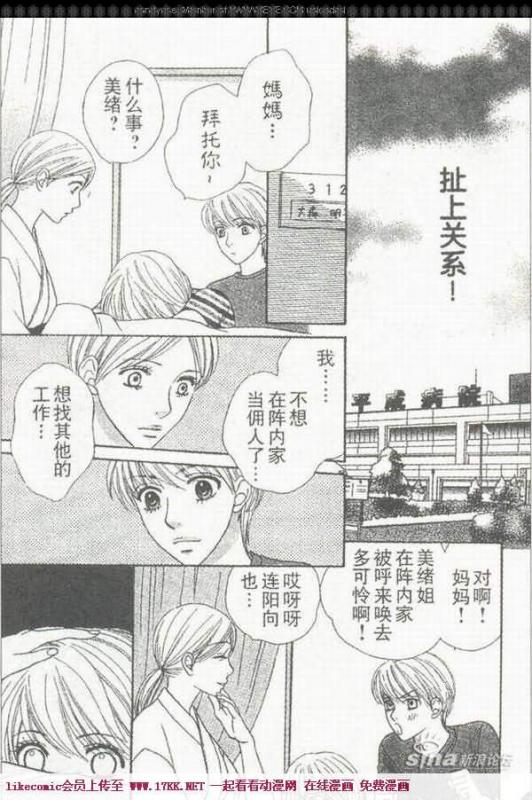  a href="#" data-lemmaid="111617">日本 /a>爱知县出身女性漫画家