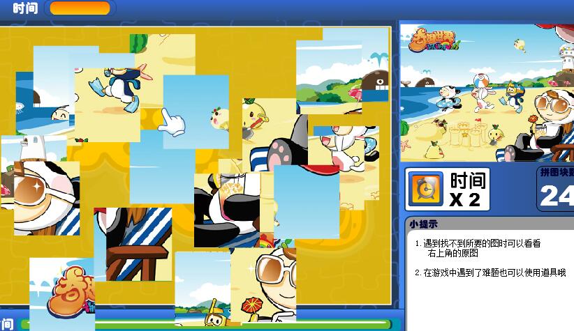  p data-id="gn6zghgq3i">魔力大拼图,是益智系列游戏的一个flash小