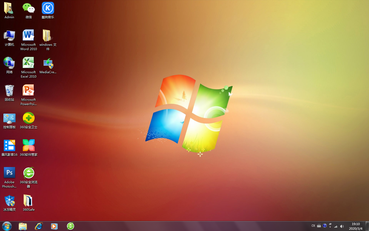 windows 7 旗舰版