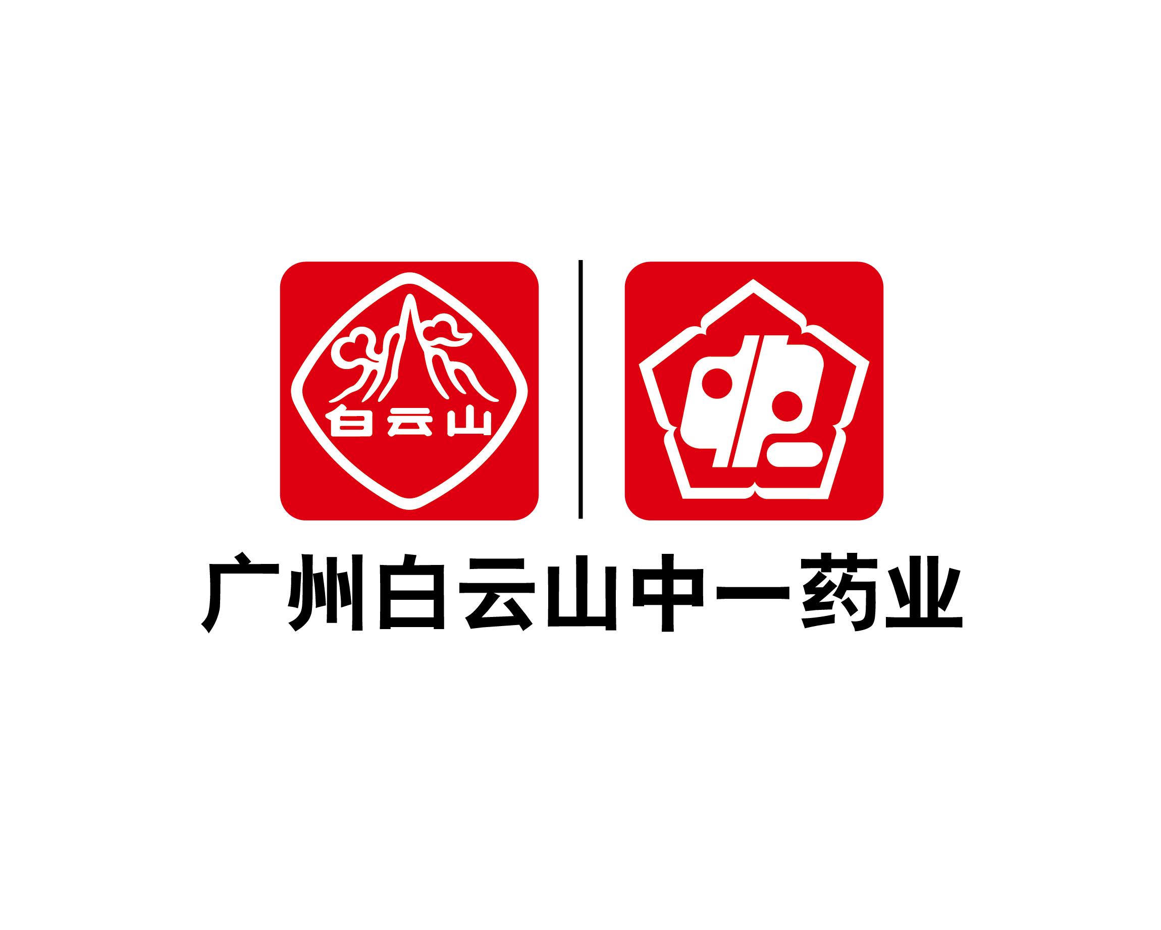 广州中一药业有限公司