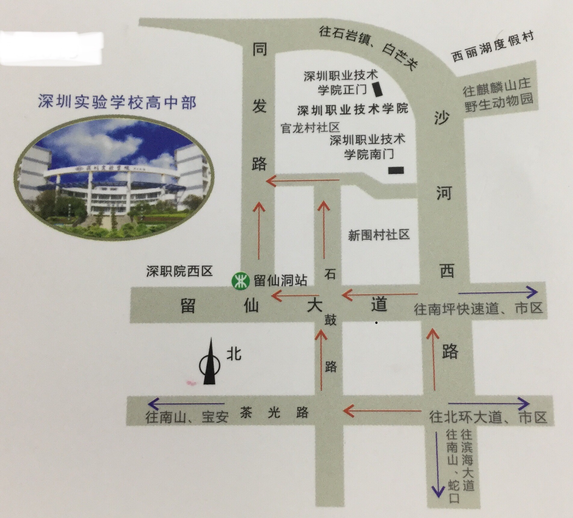  p>深圳实验学校高中部是国家级 a href="#" data-lemmaid="9006165">