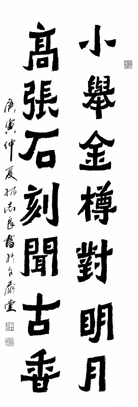 林志良
