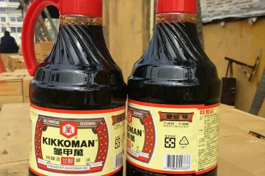  p data-id="gnvh1vm4fa">龟甲万酱油是酱油品牌,于日本17世纪创建