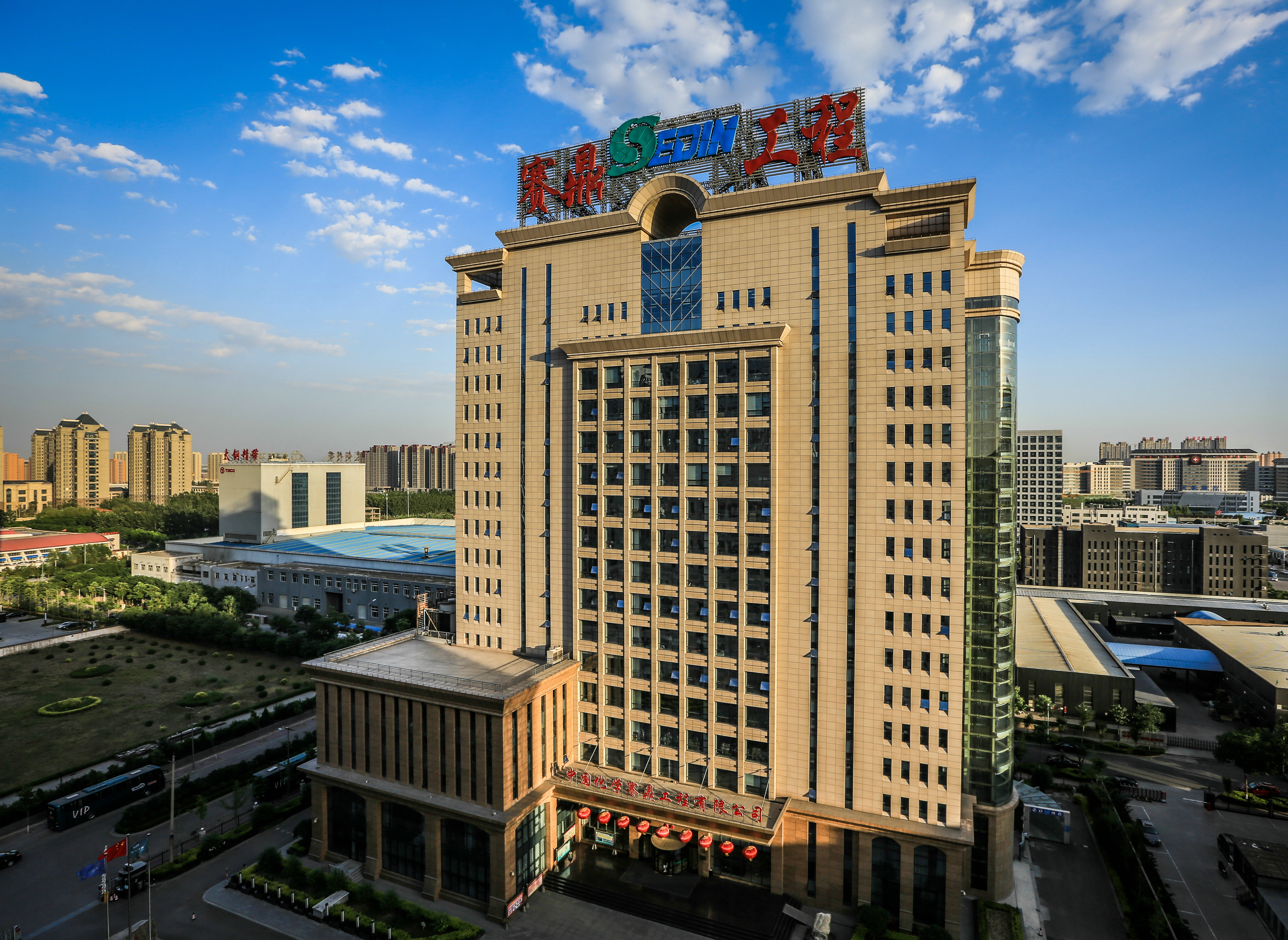 赛鼎工程有限公司