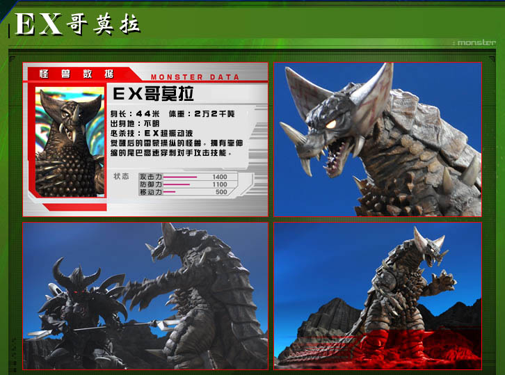 雷蒙是圆谷特摄剧《 a target="_blank" href="/item/奥特银河大怪兽