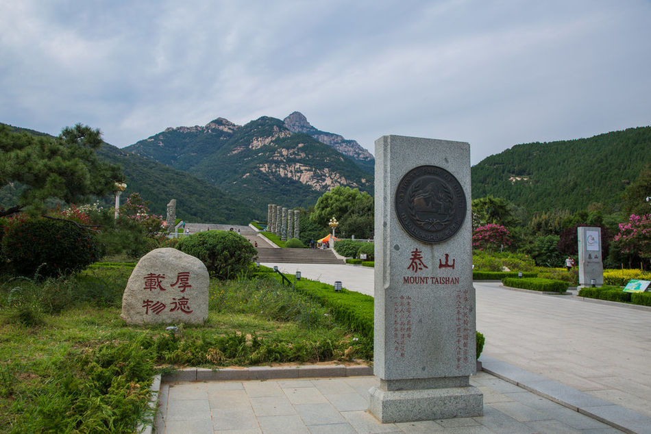  p>泰山,又名 a target="_blank" href="/item/岱山/12797957" data